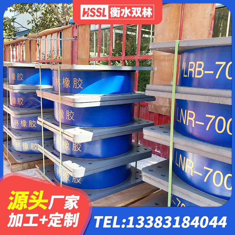 丰台区天然橡胶隔震支座(LNR)厂家电话 丰台区LNR型橡胶隔震支座生产厂家 丰台区LNR橡胶隔震支座400(II型)厂家 丰台区高阻尼减震橡胶隔震支座厂家 - 第9张